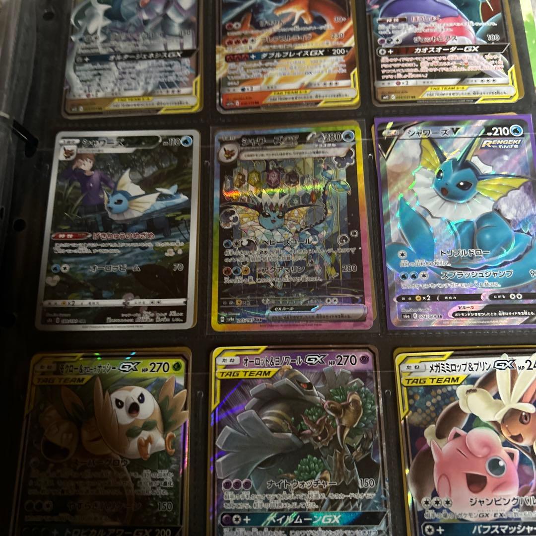 ポケカ　シャワーズ　sar まとめ