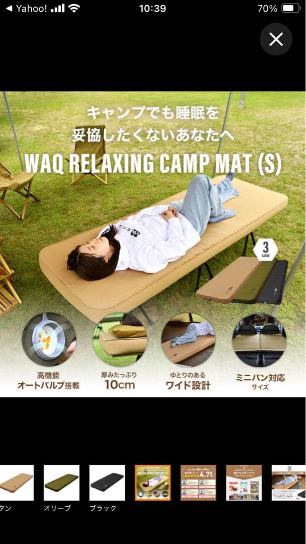 WAQ RELAXING CAMP MAT (シングルサイズ) 一年保証10cm