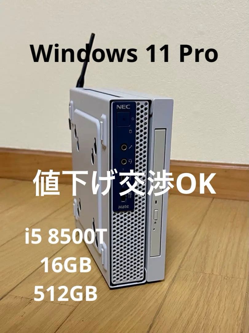 NEC Mate ミニPC i5-8500T 16GB 512GB