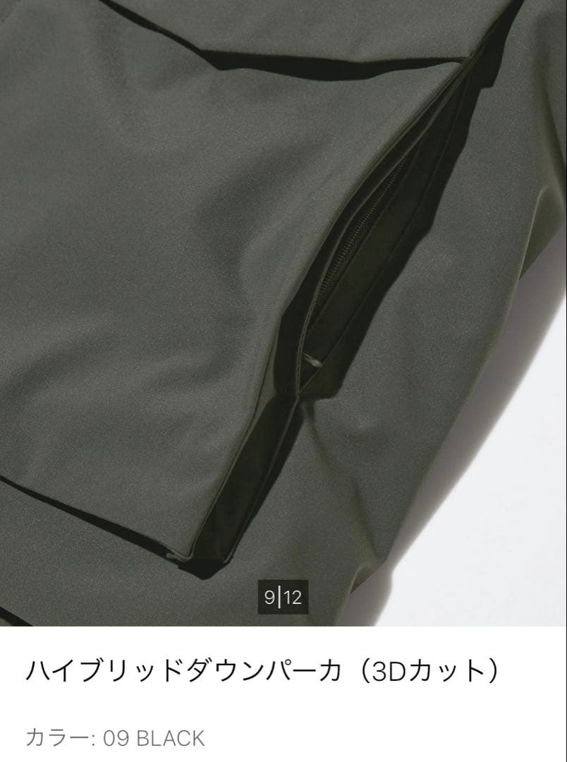 【美品】ハイブリッドダウンパーカ 09 BLACK 4XL