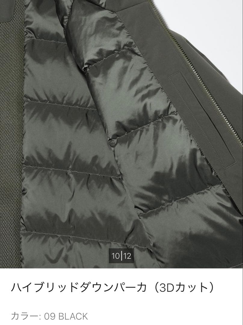 【美品】ハイブリッドダウンパーカ 09 BLACK 4XL