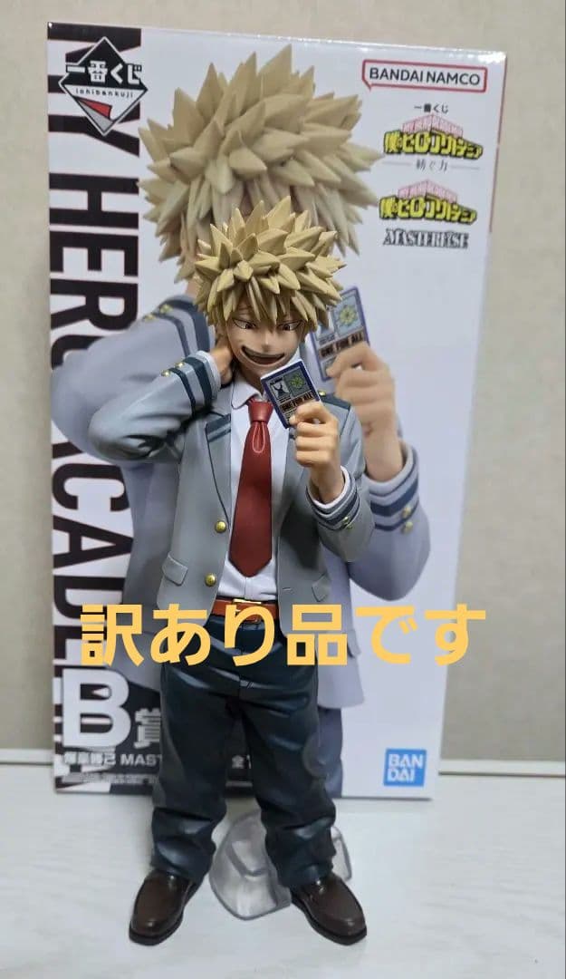 一番くじ 僕のヒーローアカデミア 紡ぐ力　B賞 爆豪勝己 (訳あり品)