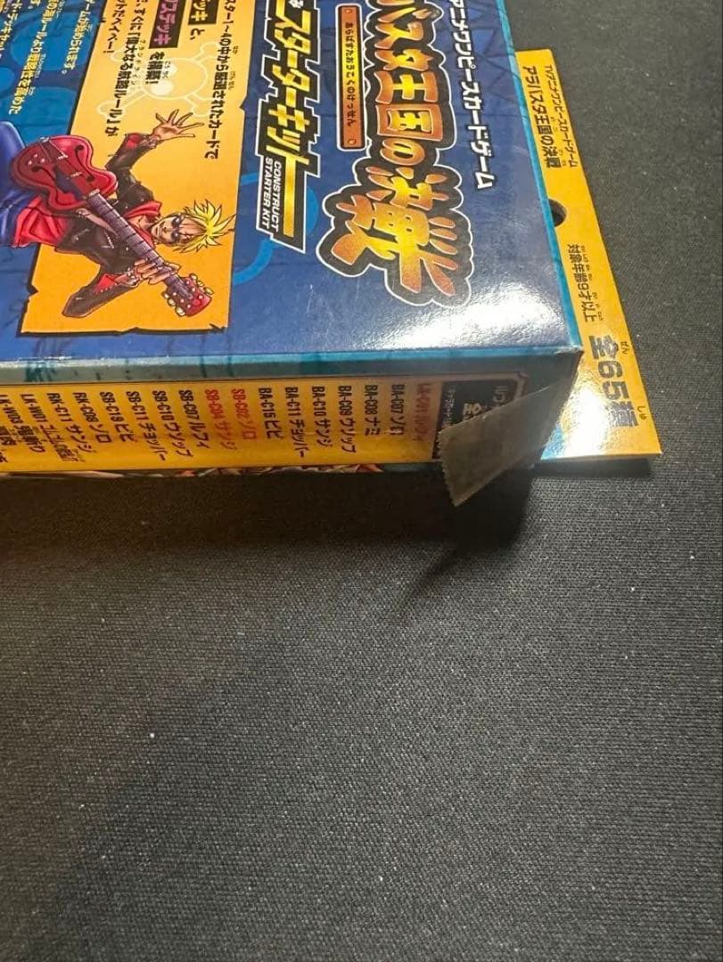 ワンピースカードゲーム アラバスタ王国の決戦　スターターキット