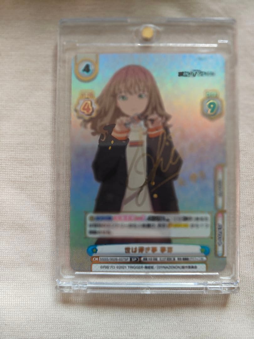 Reバース 世は儚き夢 南夢芽 サイン SP