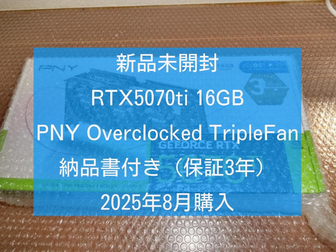 新品未開封 PNY RTX5070ti 16GB 納品書付き