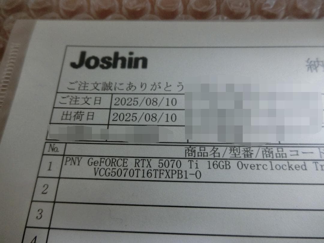 新品未開封 PNY RTX5070ti 16GB 納品書付き