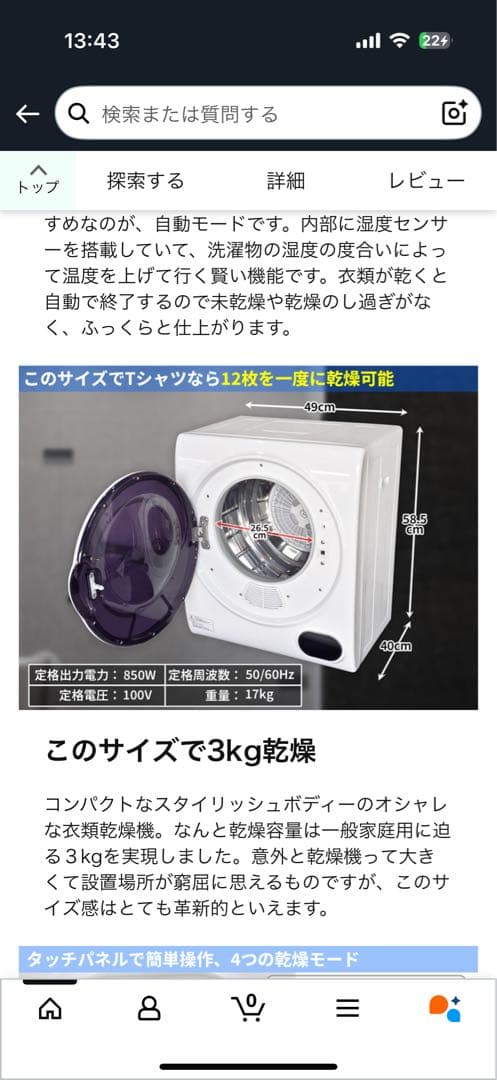 eモンズ 小型衣類乾燥機 マイウェーブ ウォームドライヤー 3.0 2024年製