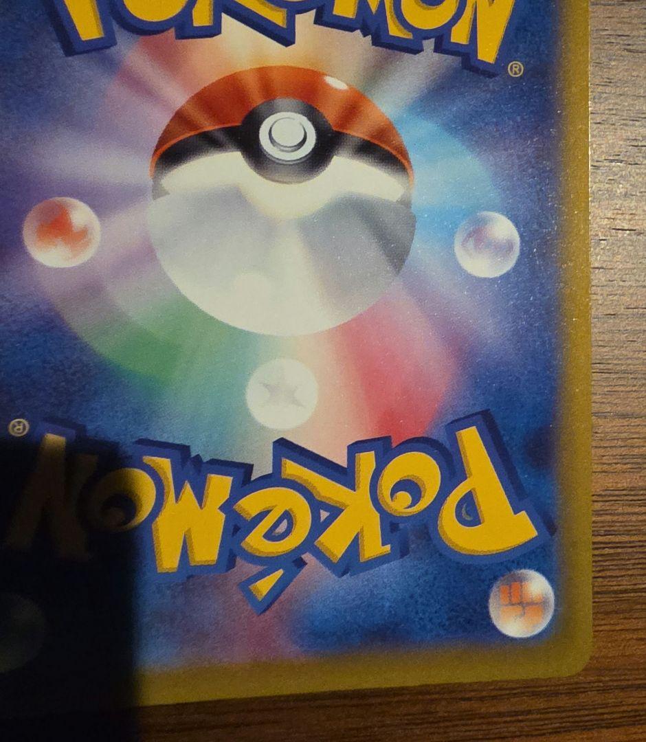 ポケモンカード ロケット団のミュウツーex SAR