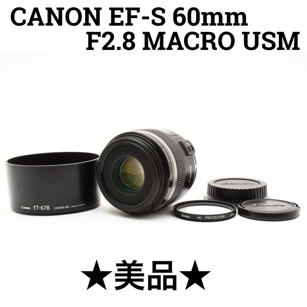 美品　CANON EF-S 60mm F2.8 MACRO USM キャノン