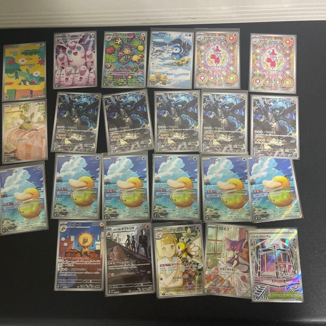 ポケモンカード 人気ARセット＋おまけ