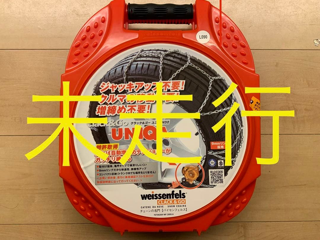 weissenfels クラック&ゴー ユニカM32 L090