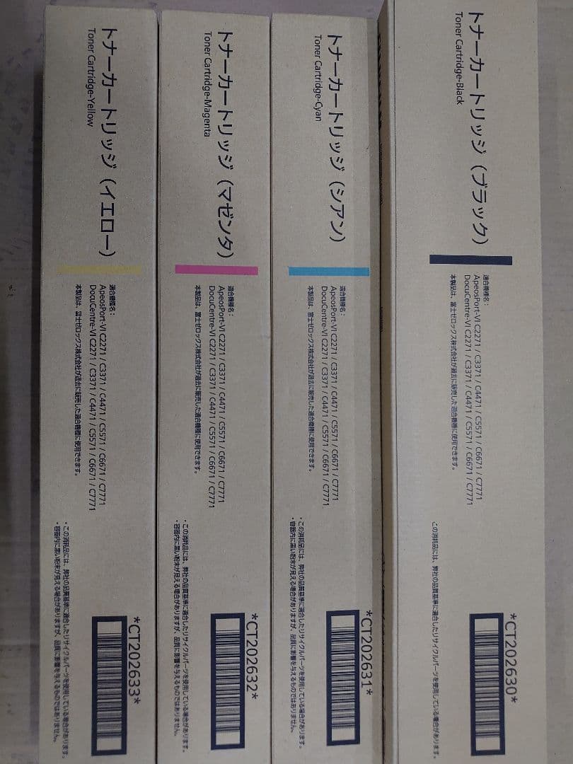 富士フィルム　ゼロックス　 トナー4色セットCT202630〜CT202633