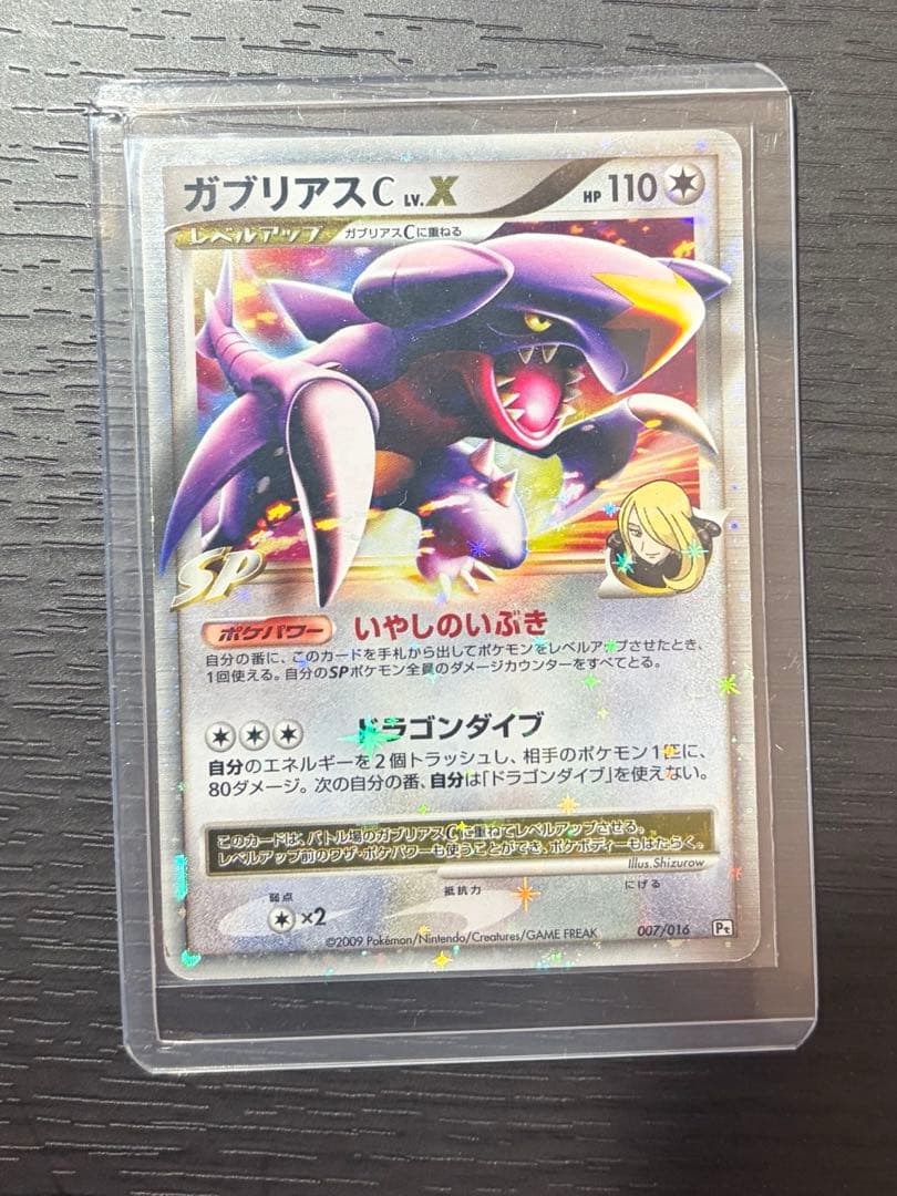 ポケモンカード　lv.X まとめ売り　11枚