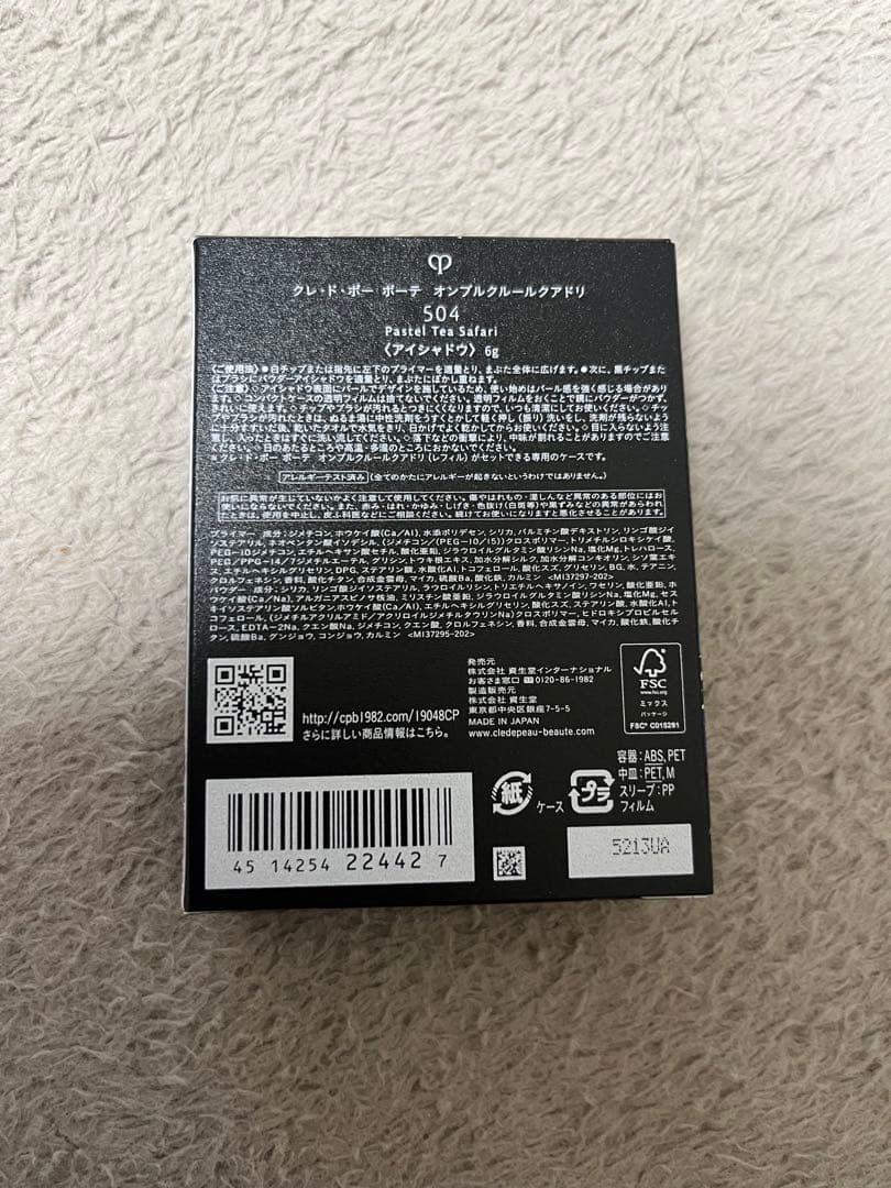 まるこ　クレ・ド・ポー ボーテ オンブルクルールクアドリ　504