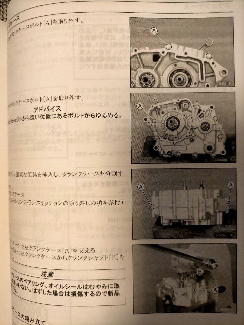 KLX125 Dトラッカー125 サービスマニュアル カワサキ 整備 DIY