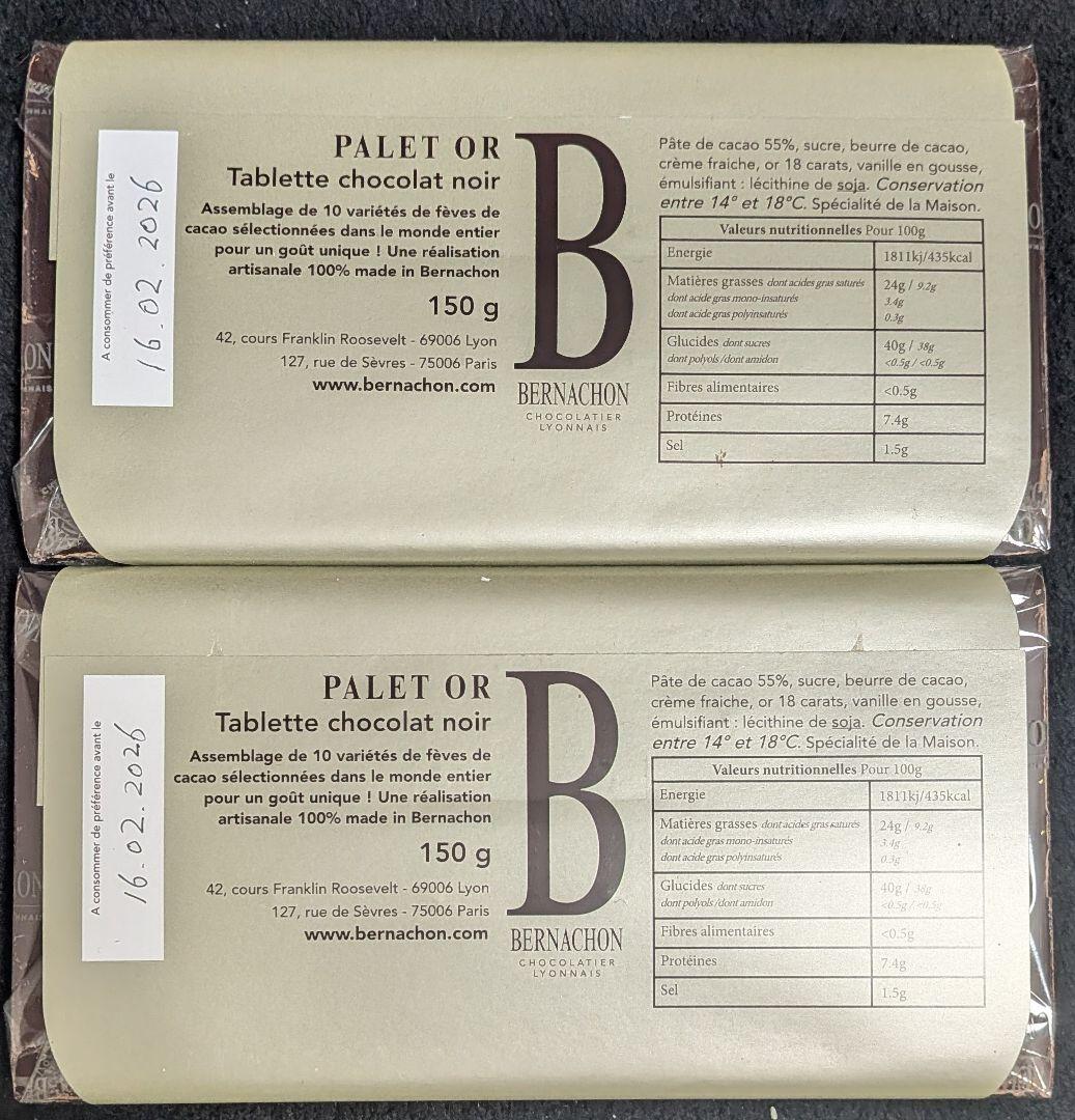 彗　ベルナシオン　パレドール　2枚セット