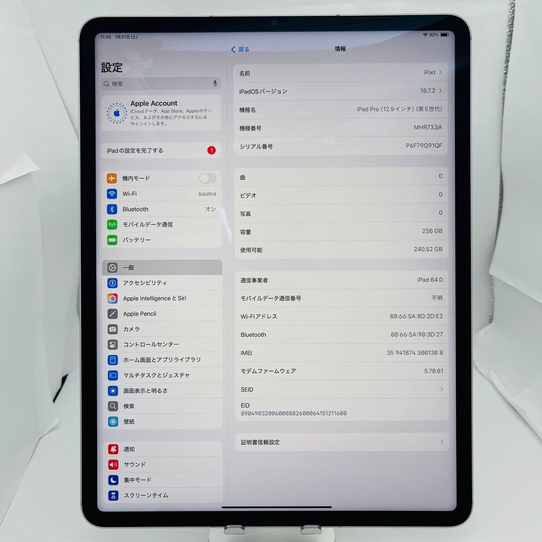 A iPad Pro 第5世代 12.9インチ SIMフリー 256 GB 本体