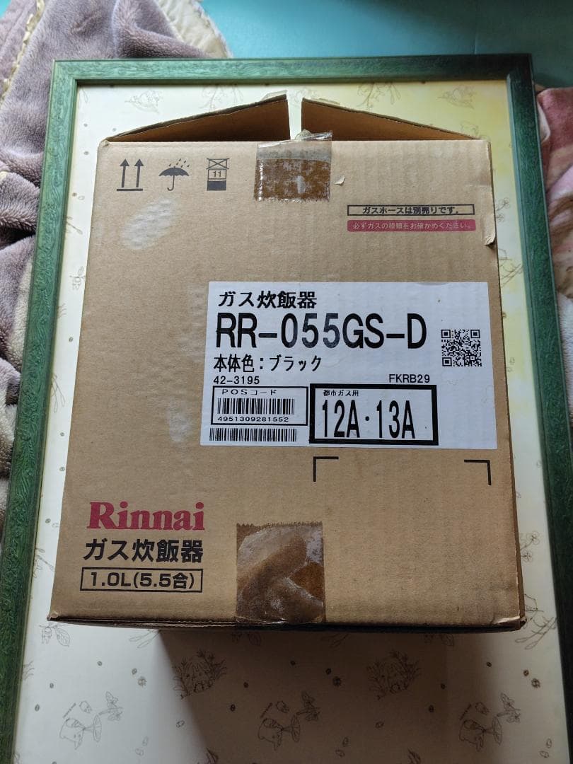 【未使用】リンナイ ガス炊飯器 RR-055GS-D 5.5合 都市ガス用