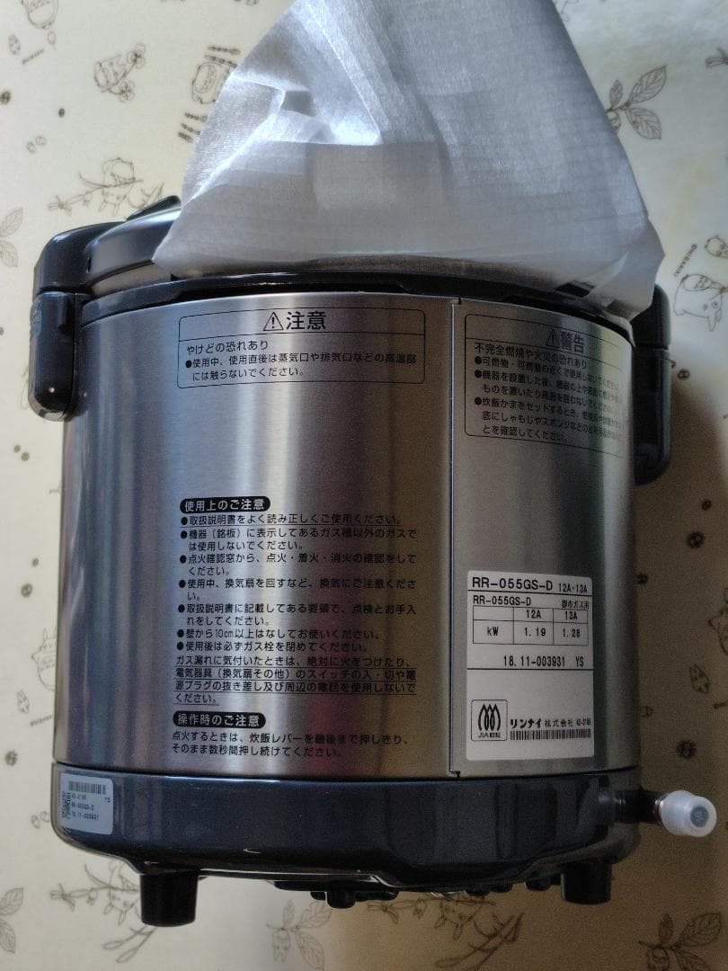 【未使用】リンナイ ガス炊飯器 RR-055GS-D 5.5合 都市ガス用
