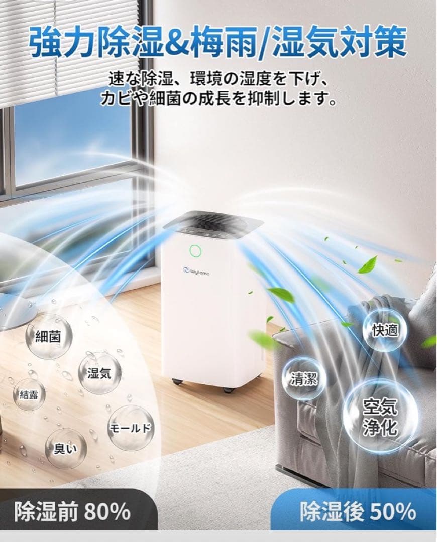 Wiytamo 除湿機衣類乾燥 コンプレッサー式 12L/日 マイナスイオン発生