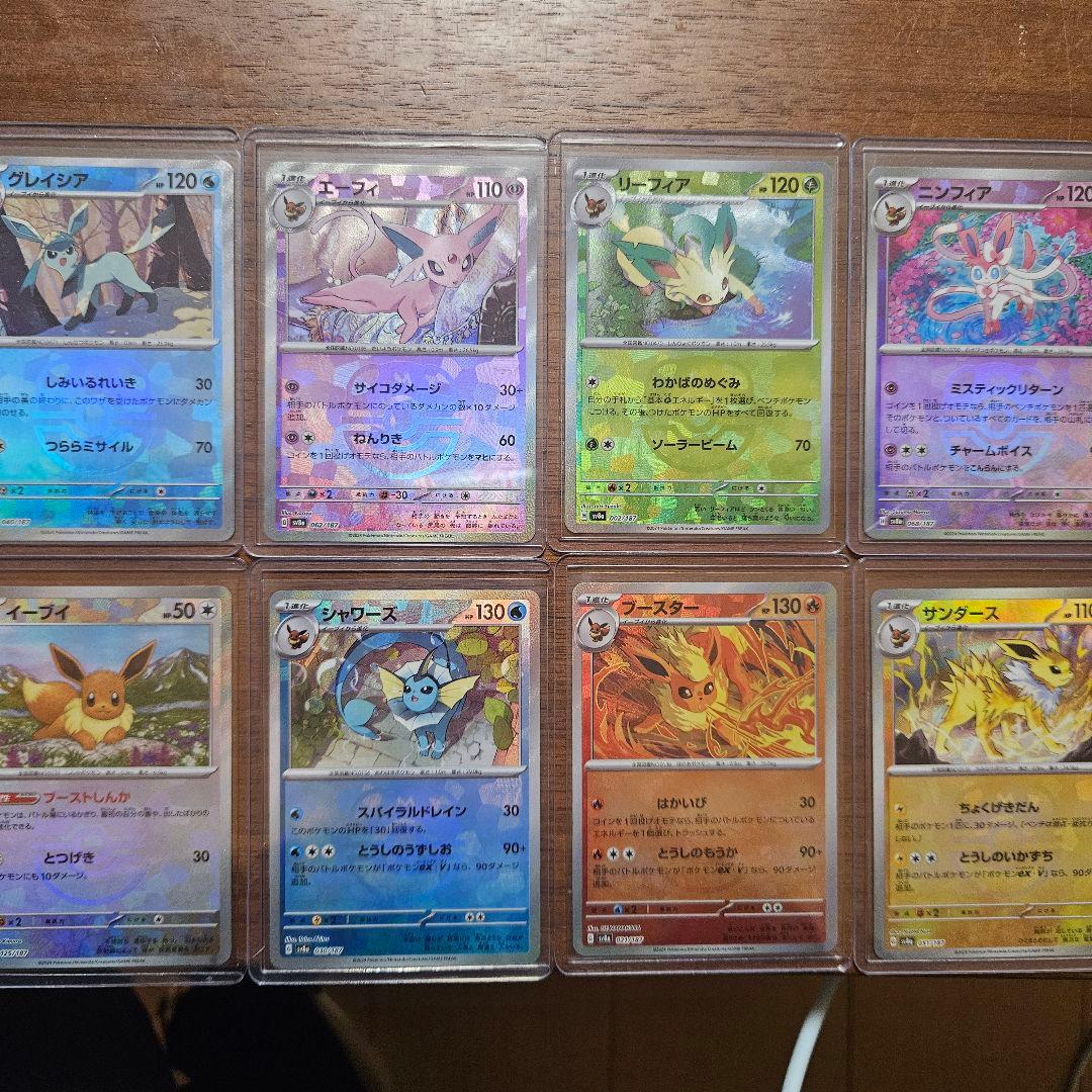 イーブイ　ブイズ　マスターボールミラー　8枚セット