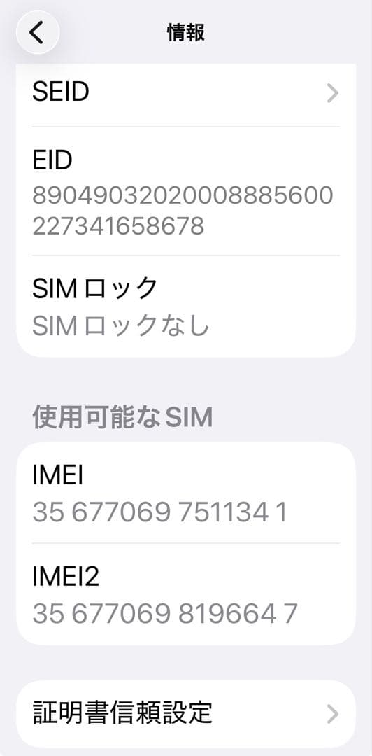iPhone Airクラウドホワイト　AppleCare付き！
