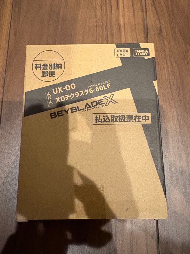 【新品未使用】ベイブレードX UX-00 オロチクラスタ6-60LF