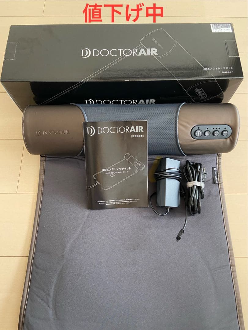 ドクターエア3Dエアストレッチマット　EAM-01BR