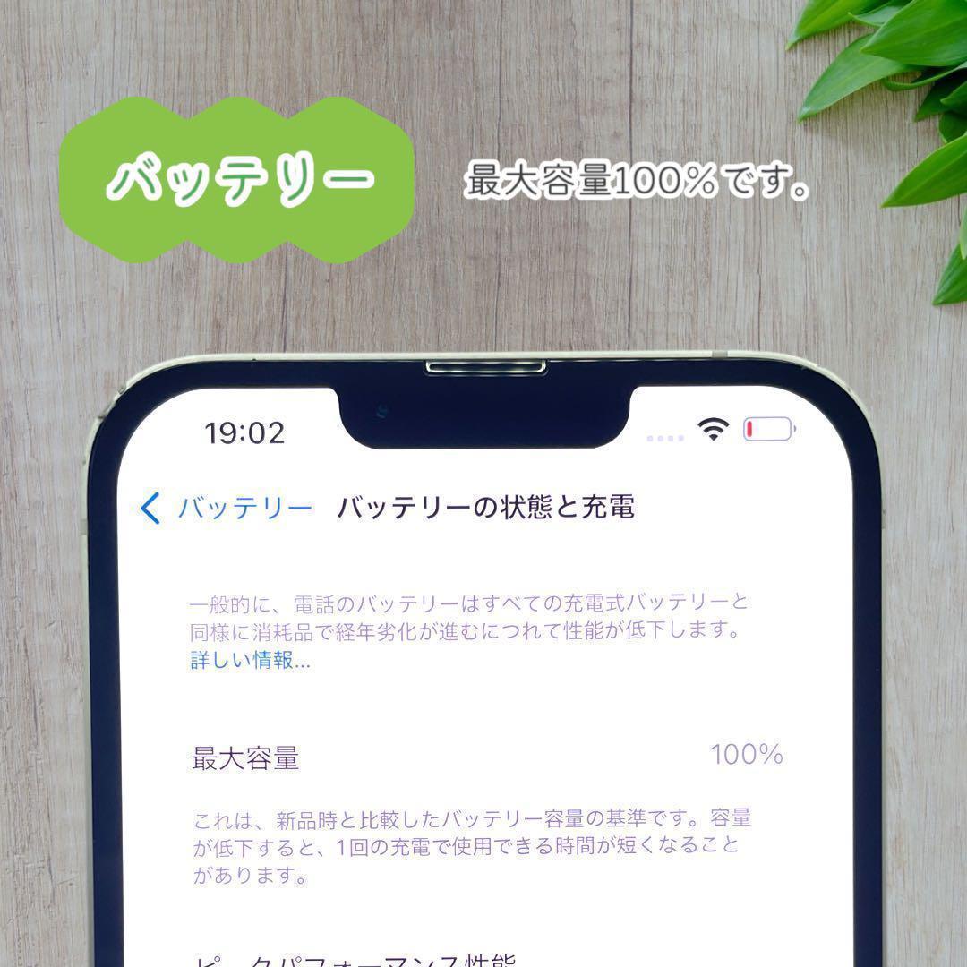 iPhone14 Plus 本体 128GB SIMフリー スターライト