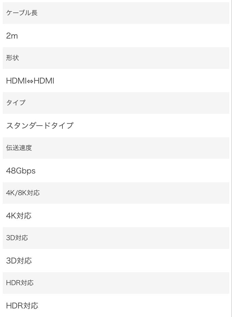 新品 オーディオクエスト HDMIケーブル 4K FOR48G2M