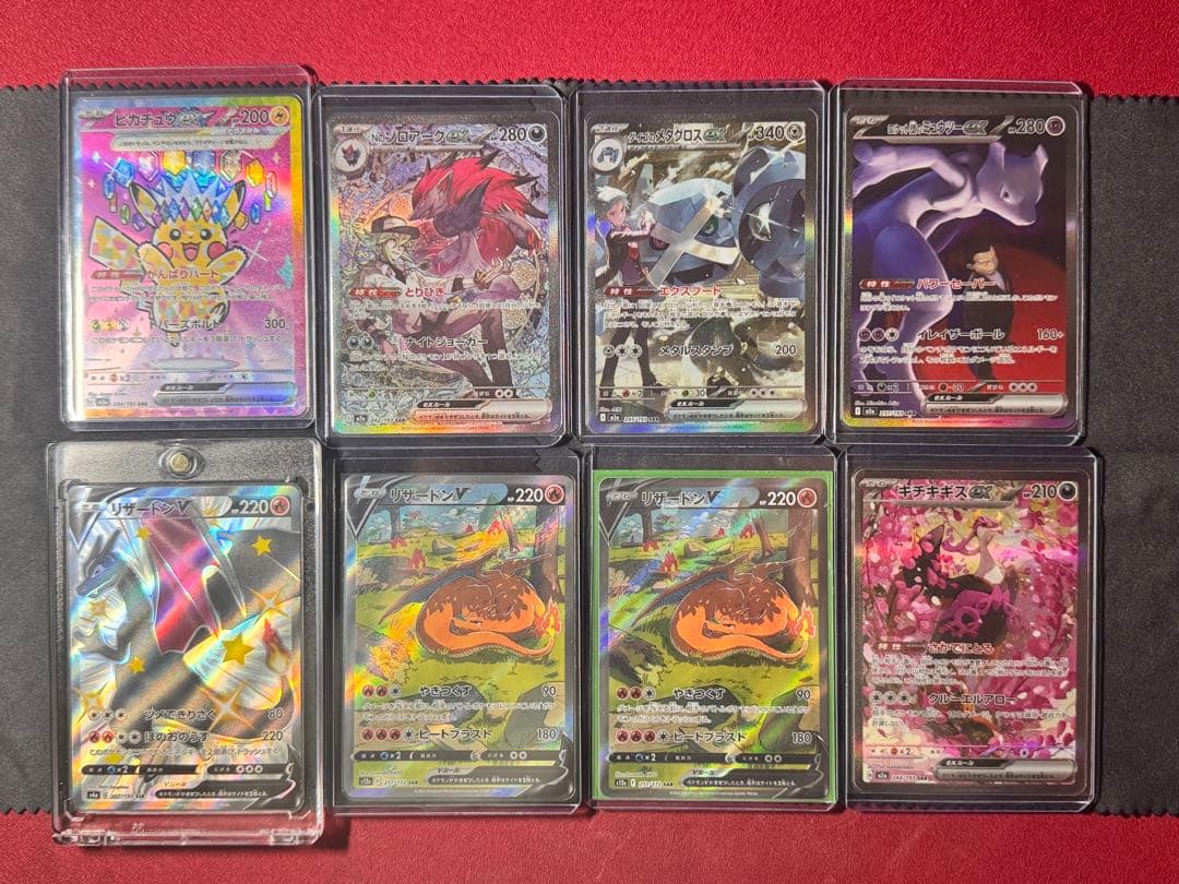 お買い得セットのsar8枚セット(ピカチュウex sarなど…)