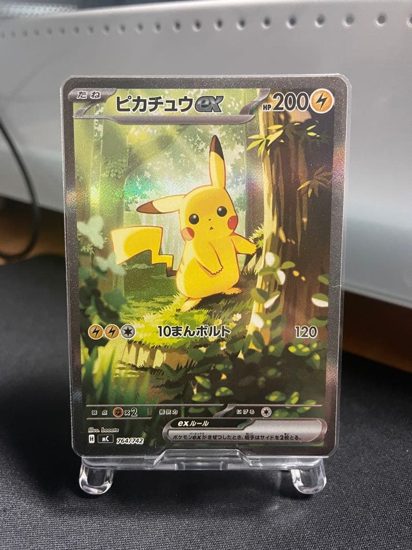 【美品・センタリング良好‼️】ピカチュウex(スタートデッキ100)