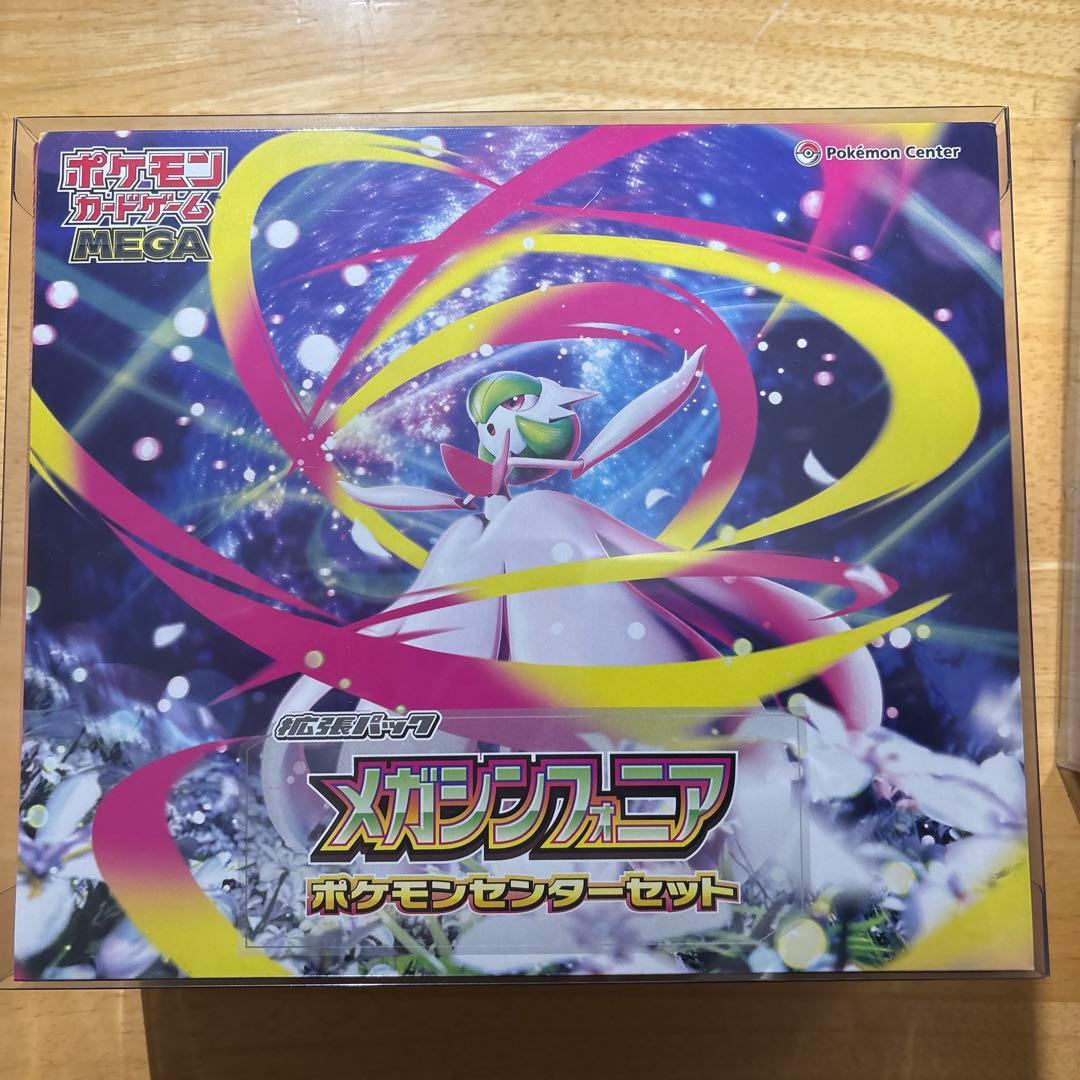 ポケモンセンターセット　3種