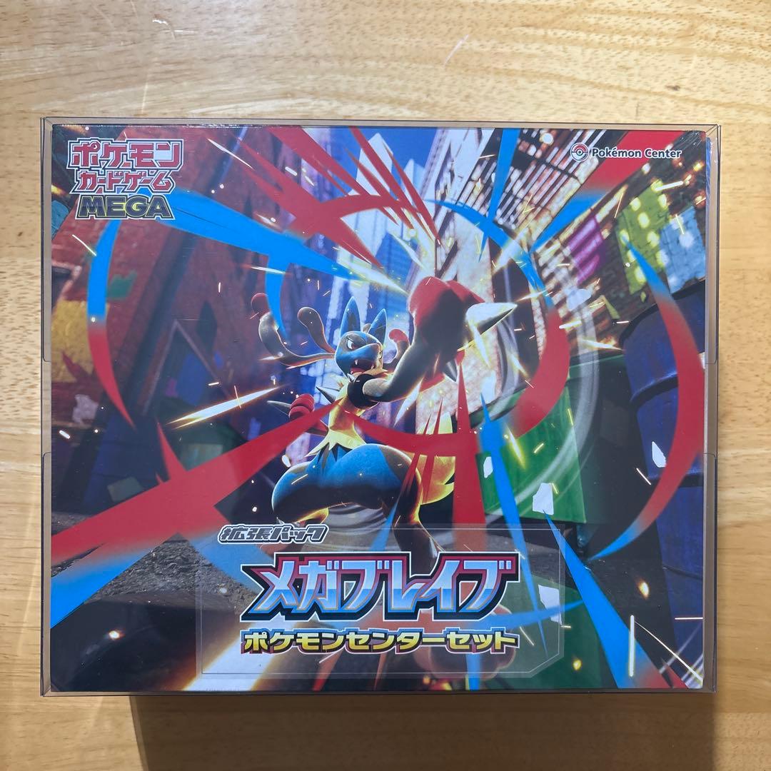 ポケモンセンターセット　3種