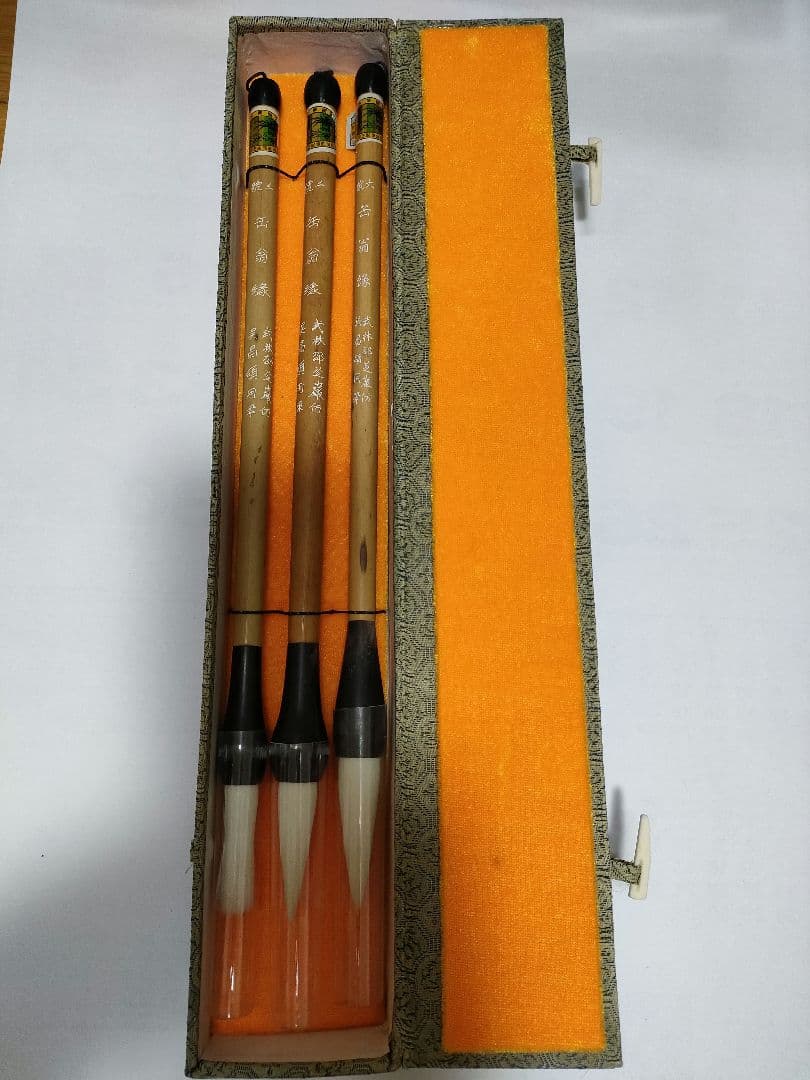 【未使用品】杭州邵芝巌筆荘出品　書道の筆　３本セット（箱入り）