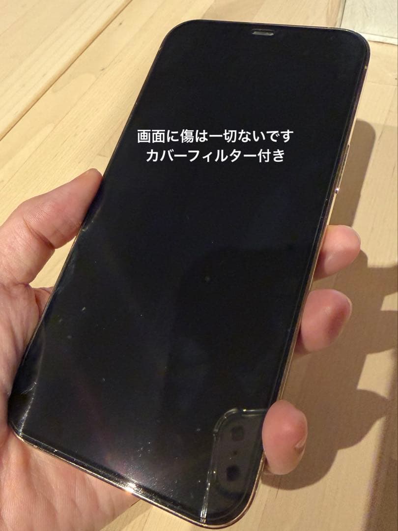 【美品】iphone12 pro max 512