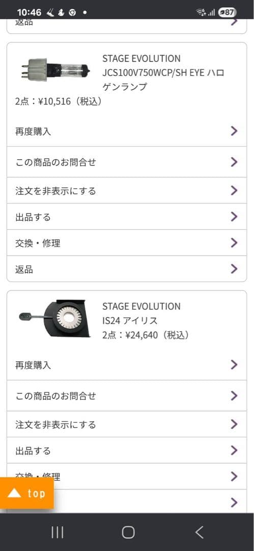 STAGE EVOLUTION CSPOT19 スポットライトとその他周辺器具