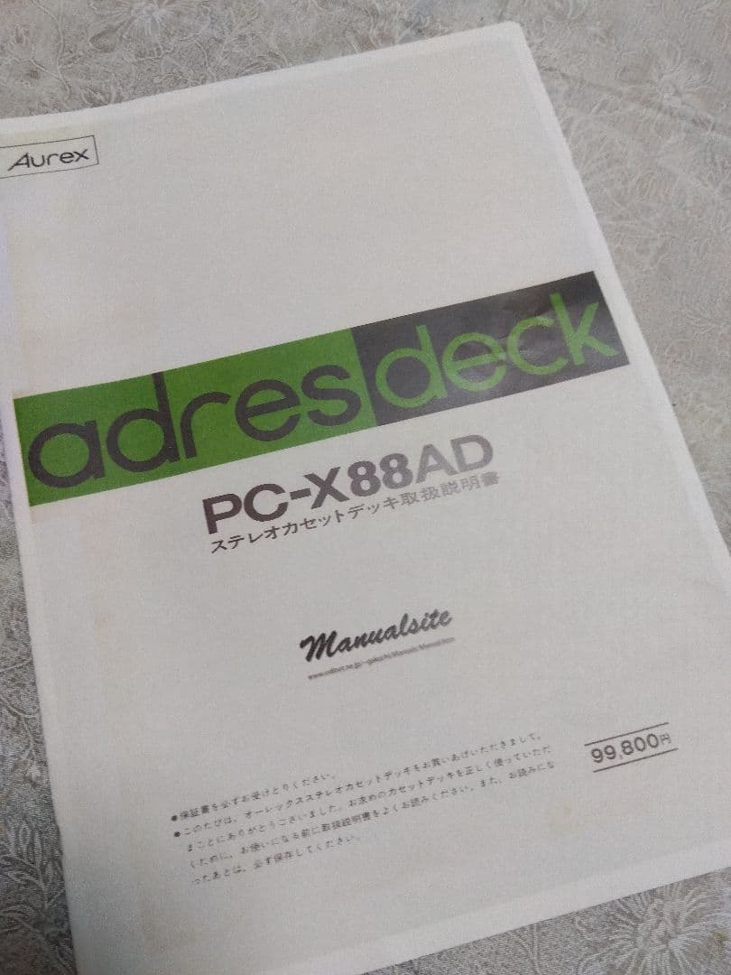Aurex ステレオカセットデッキ PC-X88AD