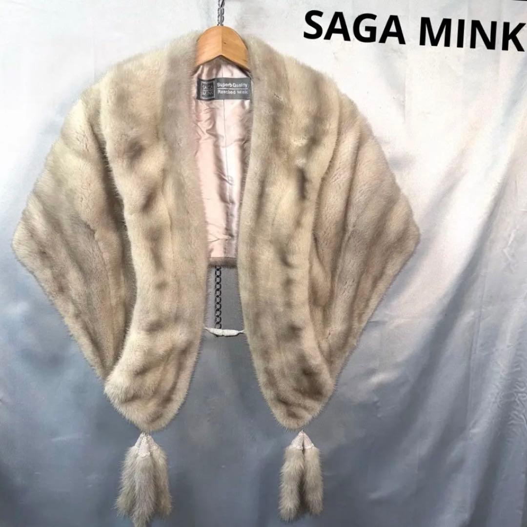 SAGAMINK　サガミンク　サファイヤミンク　ケープ　しっぽのフリンジ付き