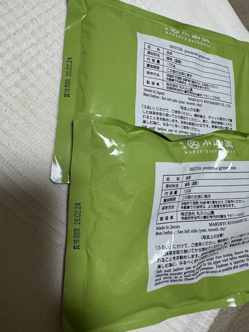 丸久小山園　抹茶　若竹100g×２袋