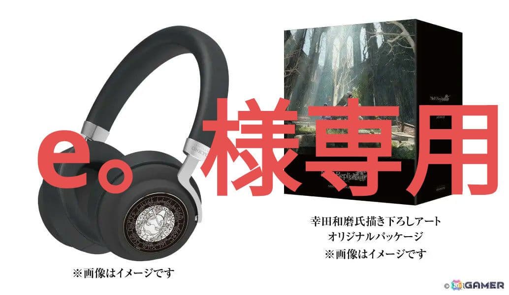 ★e。★ニーアレプリカントワイヤレスヘッドホンAOW03エミールNieR