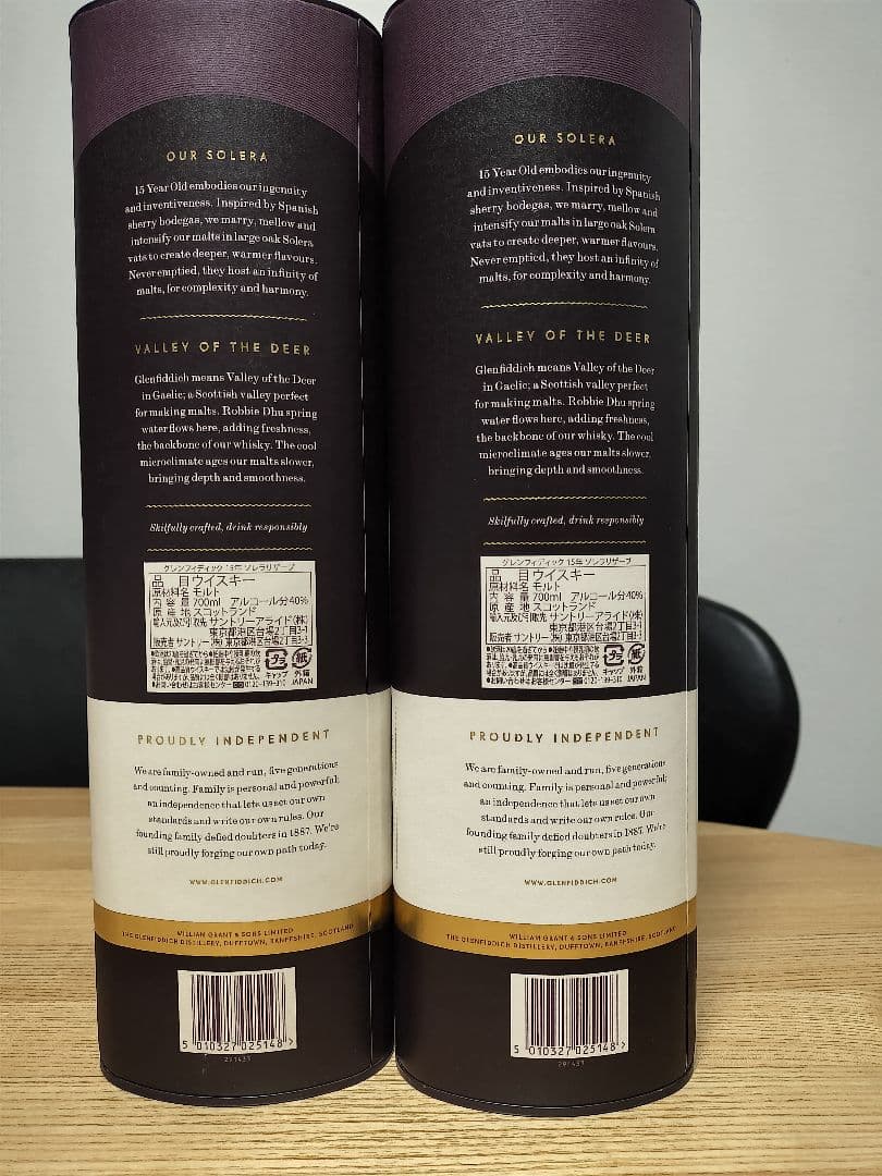 【新品未開封送料込】グレンフィディック 15年 ソレラリザーブ 700ml×2本