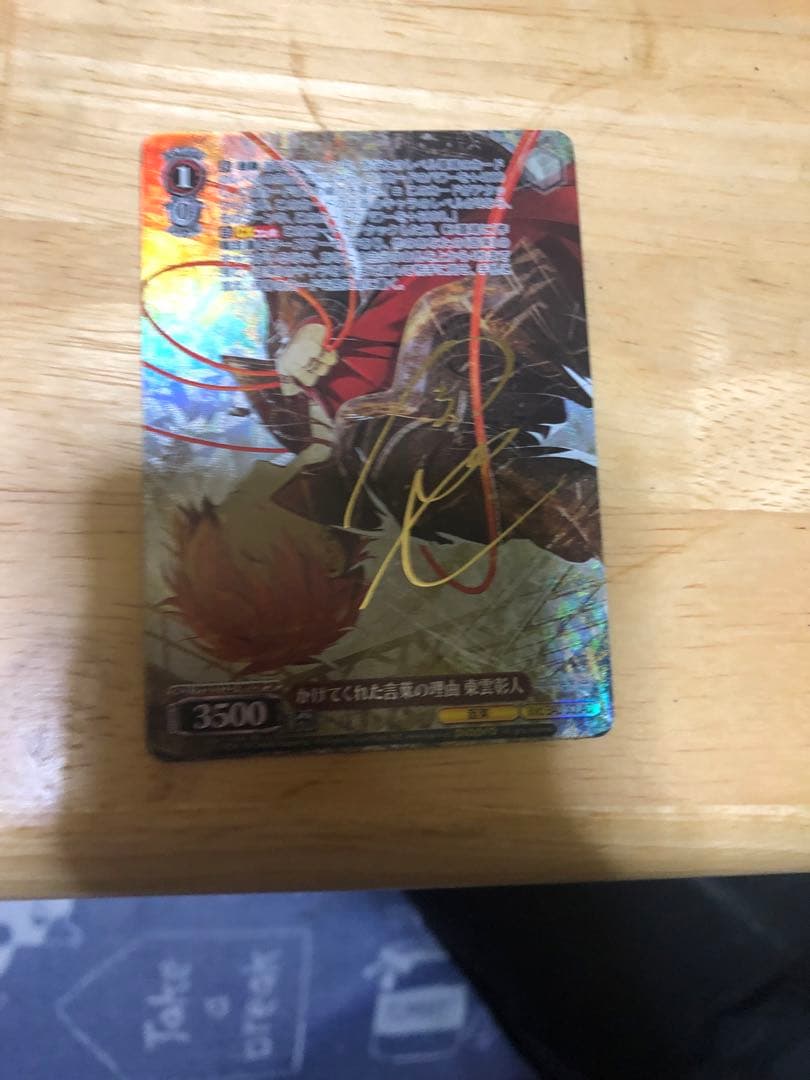 M*i様 東雲彰人 SP