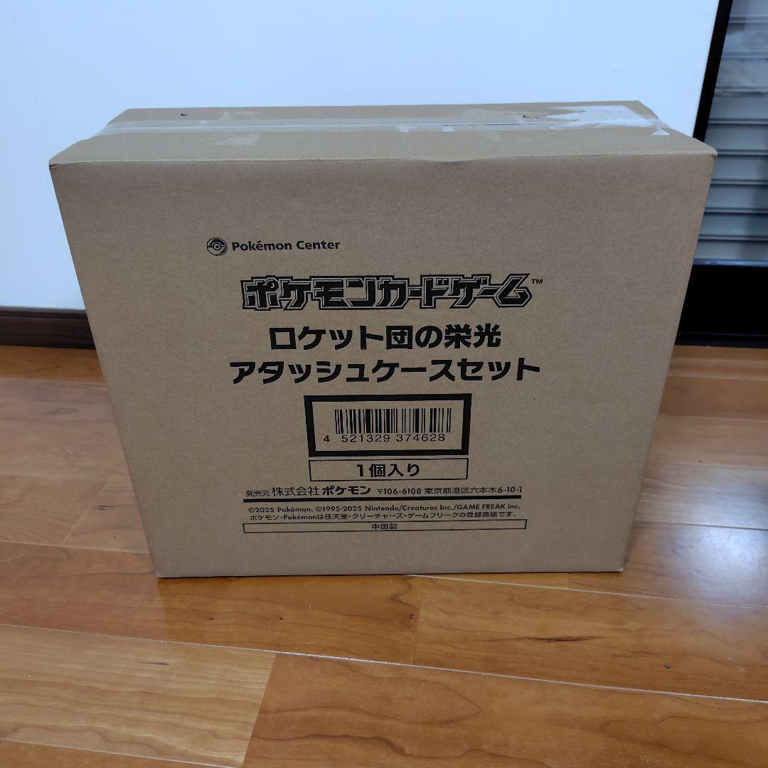ポケモンカードゲーム ロケット団の栄光 アタッシュケースセット 未開封①