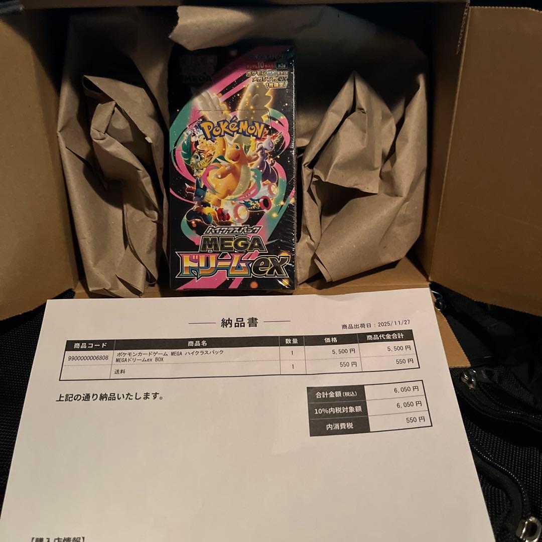 ポケモンセンター産 ハイクラスパックMEGAドリームexBOX シュリンク付