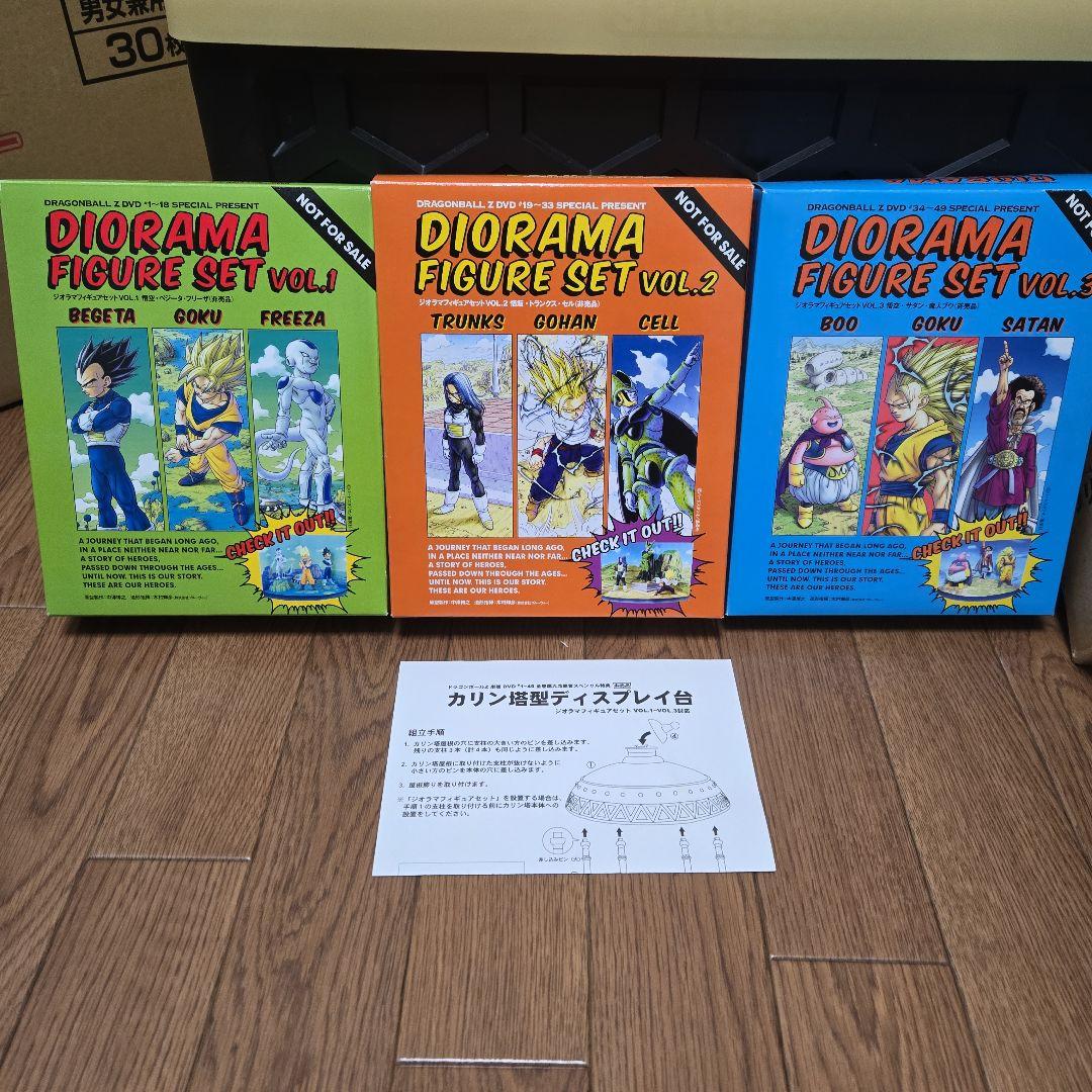 ドラゴンボールフィギュア　ジオラマセット全3巻カリン塔型ディスプレイ台付