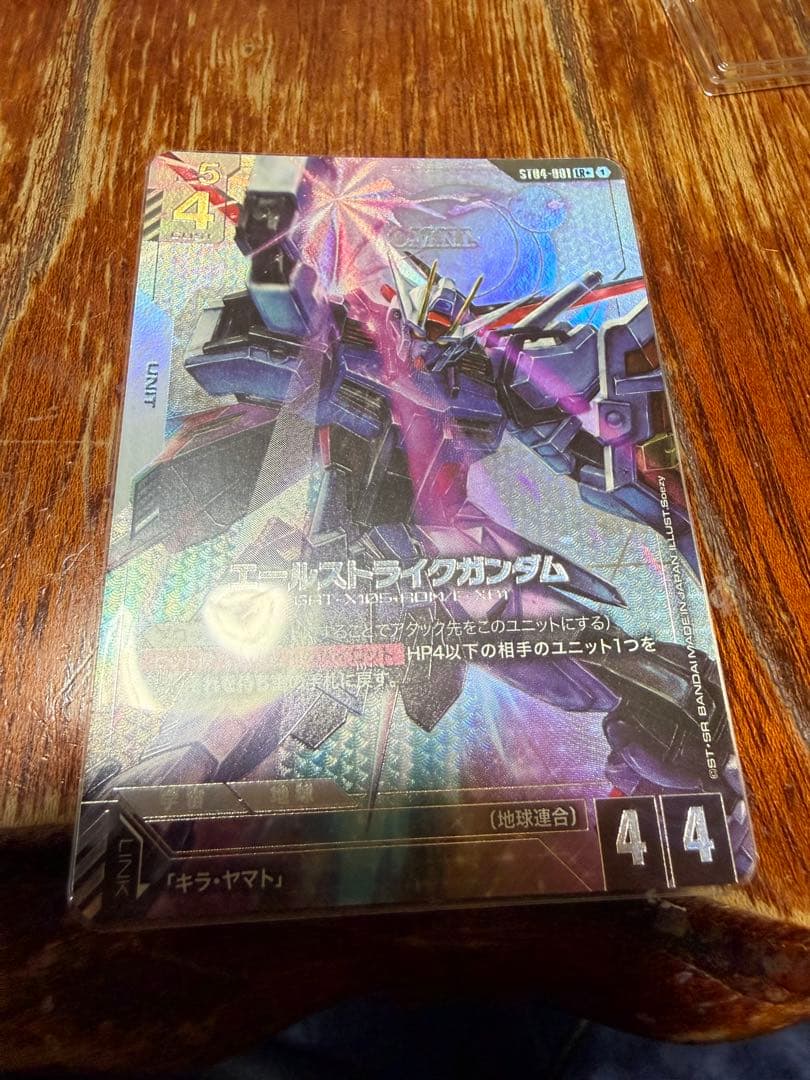 エールストライク パラレル