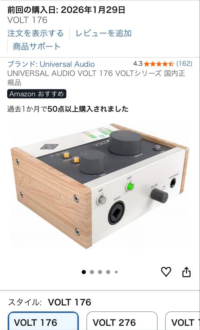 【極美品】 Volt 176 ユニバーサルオーディオ