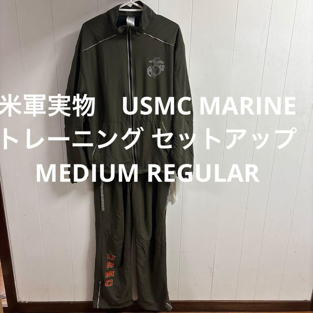 米軍実物　USMC MARINE トレーニング セットアップ　M−REGULAR