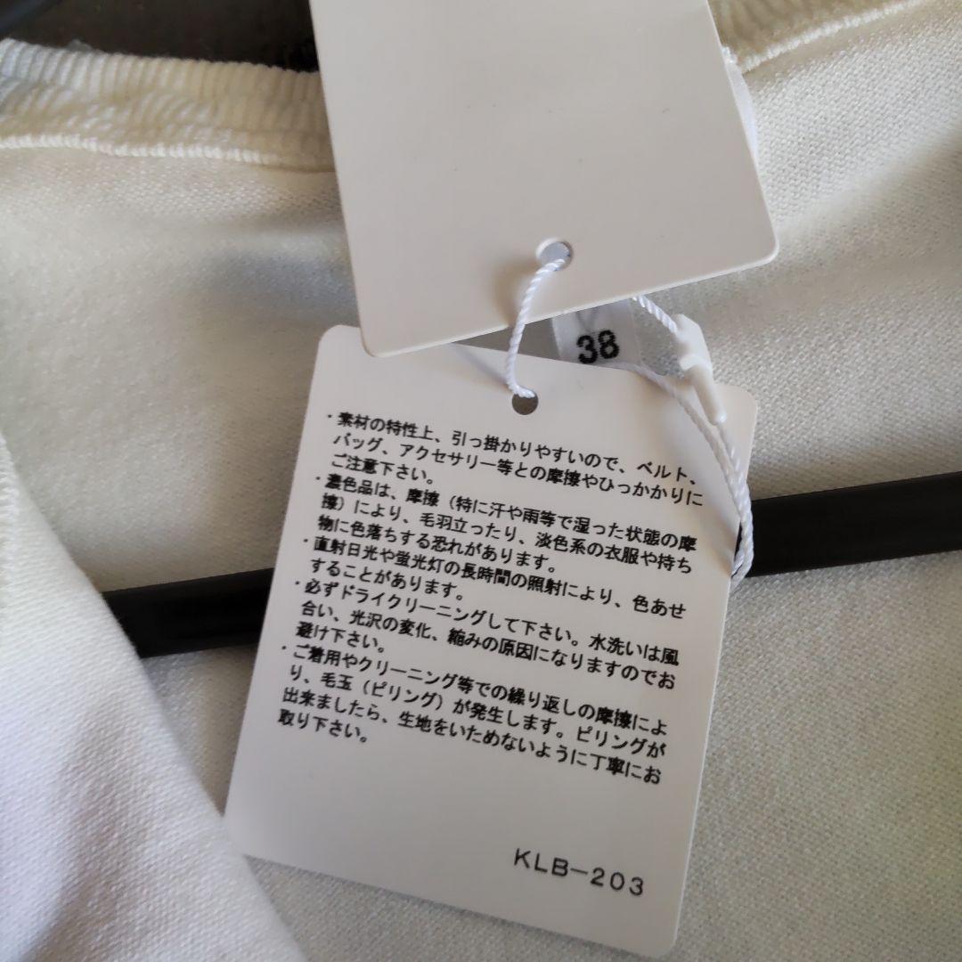 新品タグ付き！ランバンオンブルー刺繍パールカーディガン 38